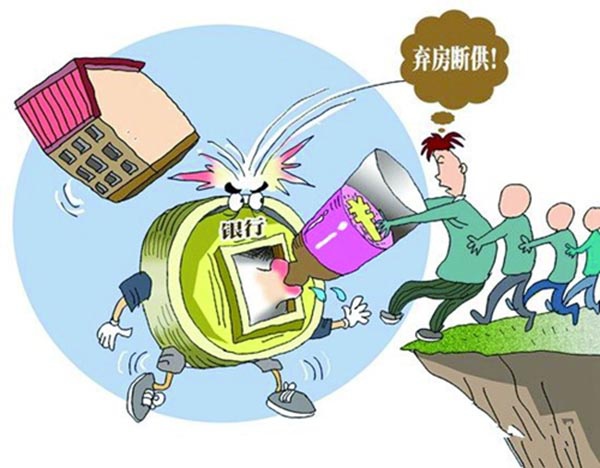 银行经理:这5个房贷谎言害人不浅,房奴们要尽早识破!