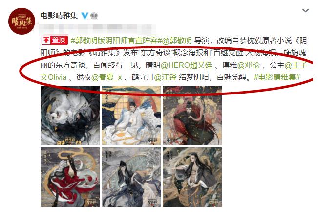 邓伦携《晴雅集》来袭,看这实力派阵容,这电影要火了