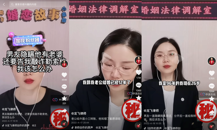 "龙飞律师"原是一名从业十多年律师行业的前任律师,她最早开启直播间