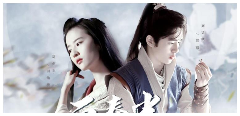 刘昊然为啥喜欢刘亦菲两个人一同出演了哪些作品