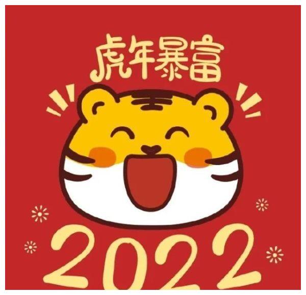 生肖牛2022虎年年运分析事业运感情运财运详解