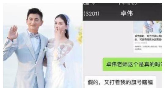 “第一狗仔”卓伟爆料：吴奇隆和刘诗诗协议离婚？