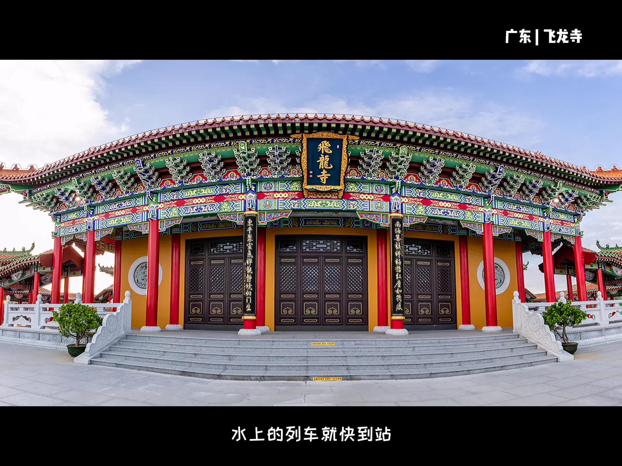 广东阳江飞龙寺,三面环海,这才是真正"海景房"