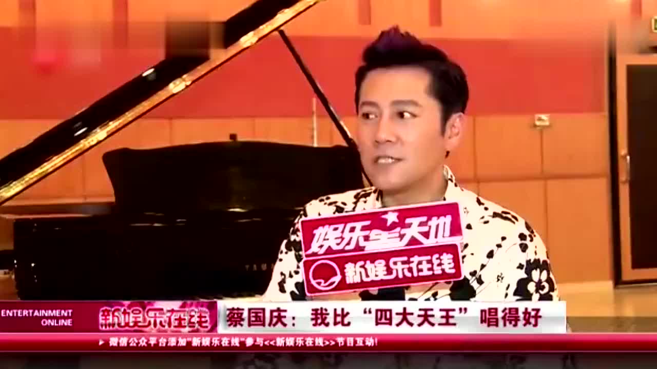 蔡国庆嘲笑刘德华唱功差，节目现场被观众质疑：您只会唱一首歌！_新浪新闻