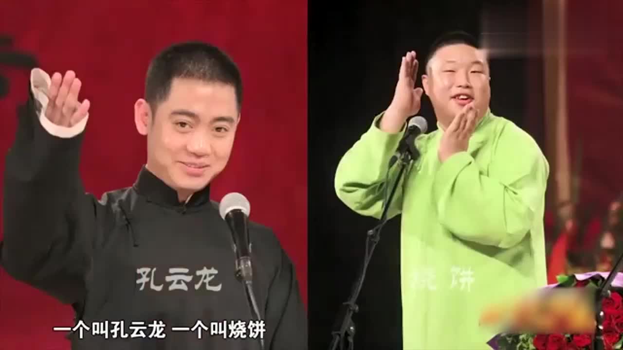 德云社今年要捧的演员,三哥孔云龙,用命搞艺术的相声