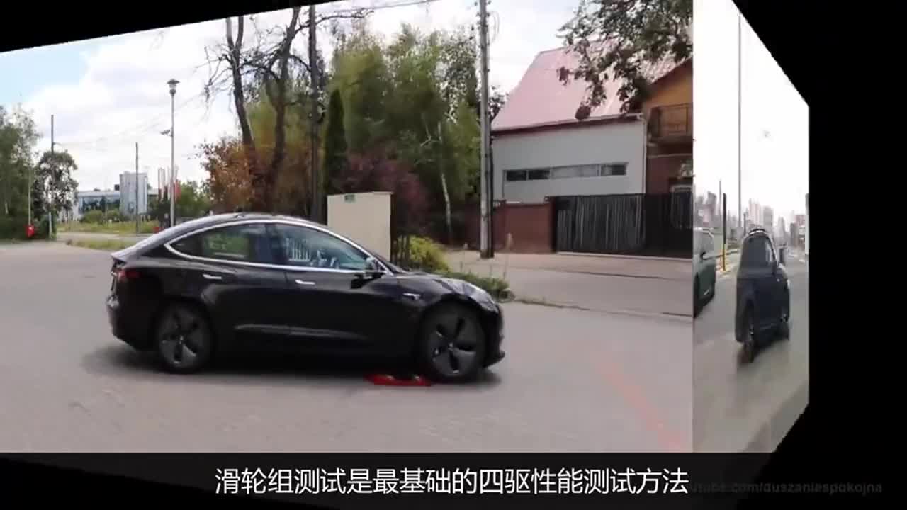 全时四驱轮胎打滑才知道奥迪和特斯拉的差别有多大？
