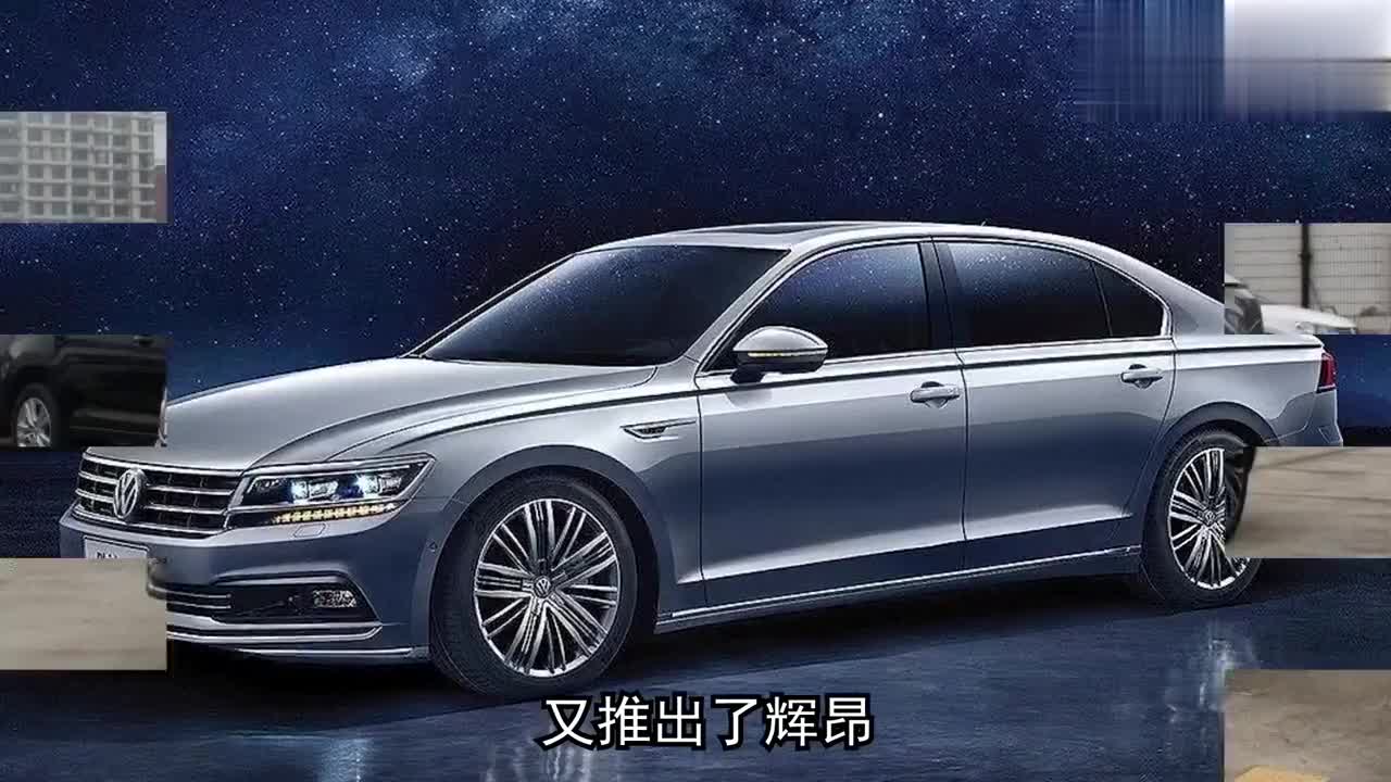 大众又一豪车来了，比奥迪A8还帅，轴距3014mm，2.0T245马力