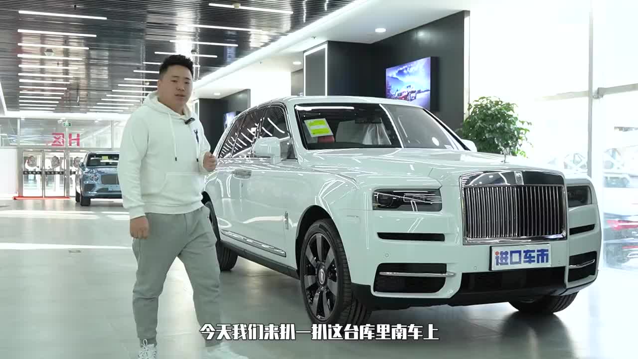 要看看价值35万的星星吗劳斯莱斯库里南选配价格揭秘