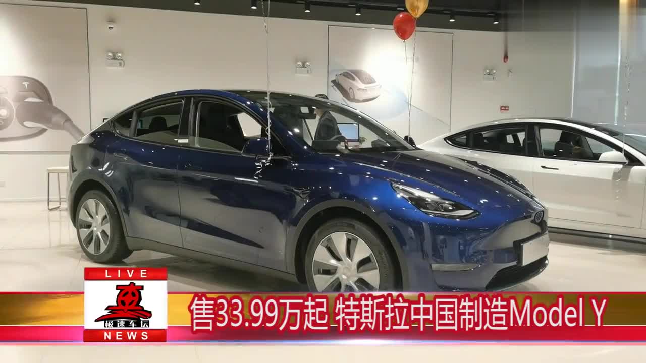 售价33.99万元起 ,特斯拉中国制造Model Y到店实拍