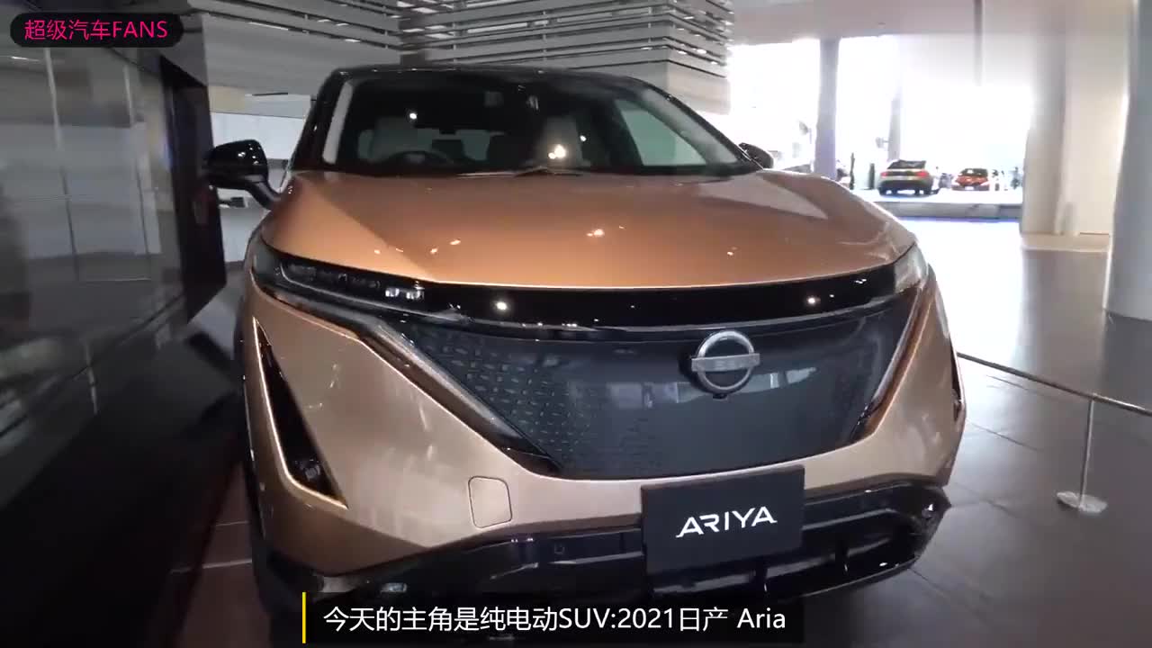 别急着买ModleY，先了解下2021日产Ariya!日本4S店实拍