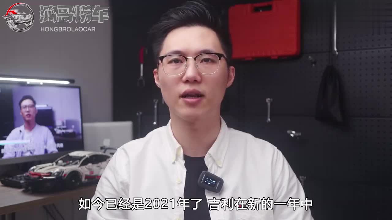 吉利2021新车规划：换壳版“沃尔沃XC90”来了，领克首款MPV