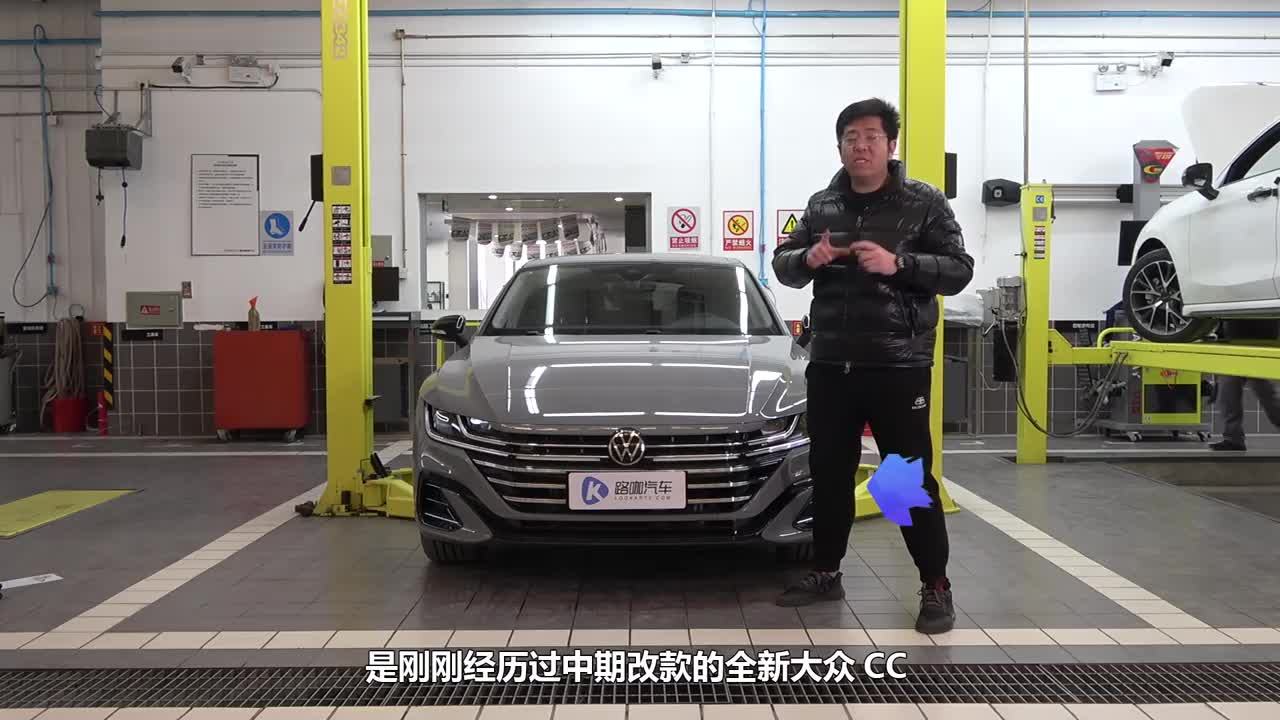 那么大众却那么自信大众cc底盘解析