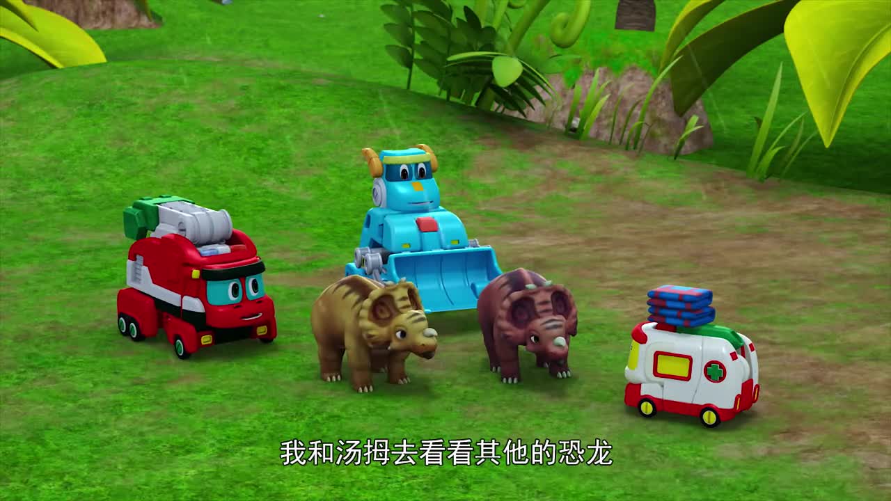 帮帮龙:恐龙眼看要摔倒,帮帮龙感到,即使顶住了它!