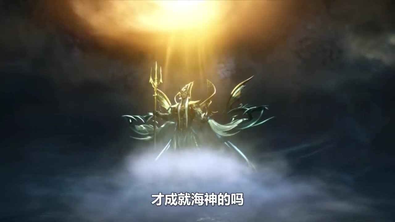 斗罗大陆波塞冬用了多长时间才成就海神的