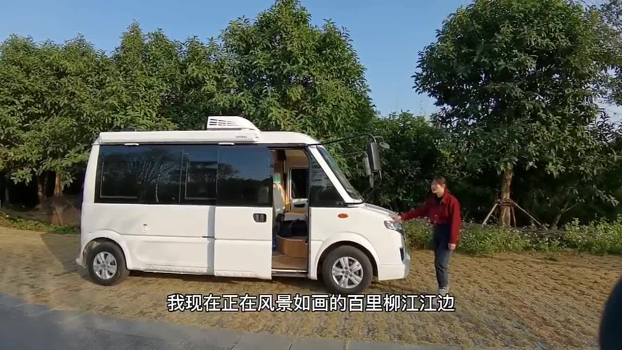 美丽的百里柳江边小莫妹妹和你详细了解q500五菱房车