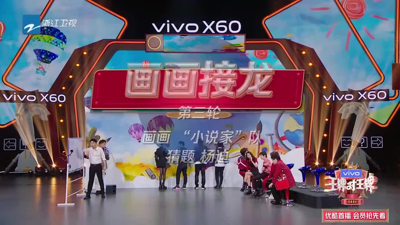 王牌对王牌6你画我猜雷佳音画画思路正确杨迪也猜不出
