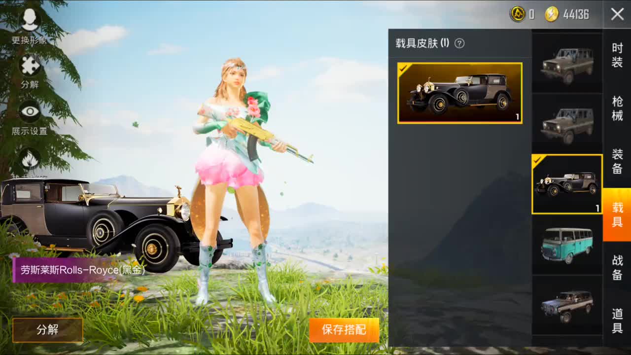 和平精英如果劳斯莱斯超级跑车新皮肤来袭你们会氪金吗