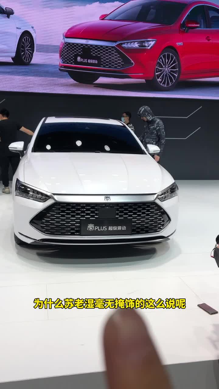 比亚迪超级混动DM-i系统