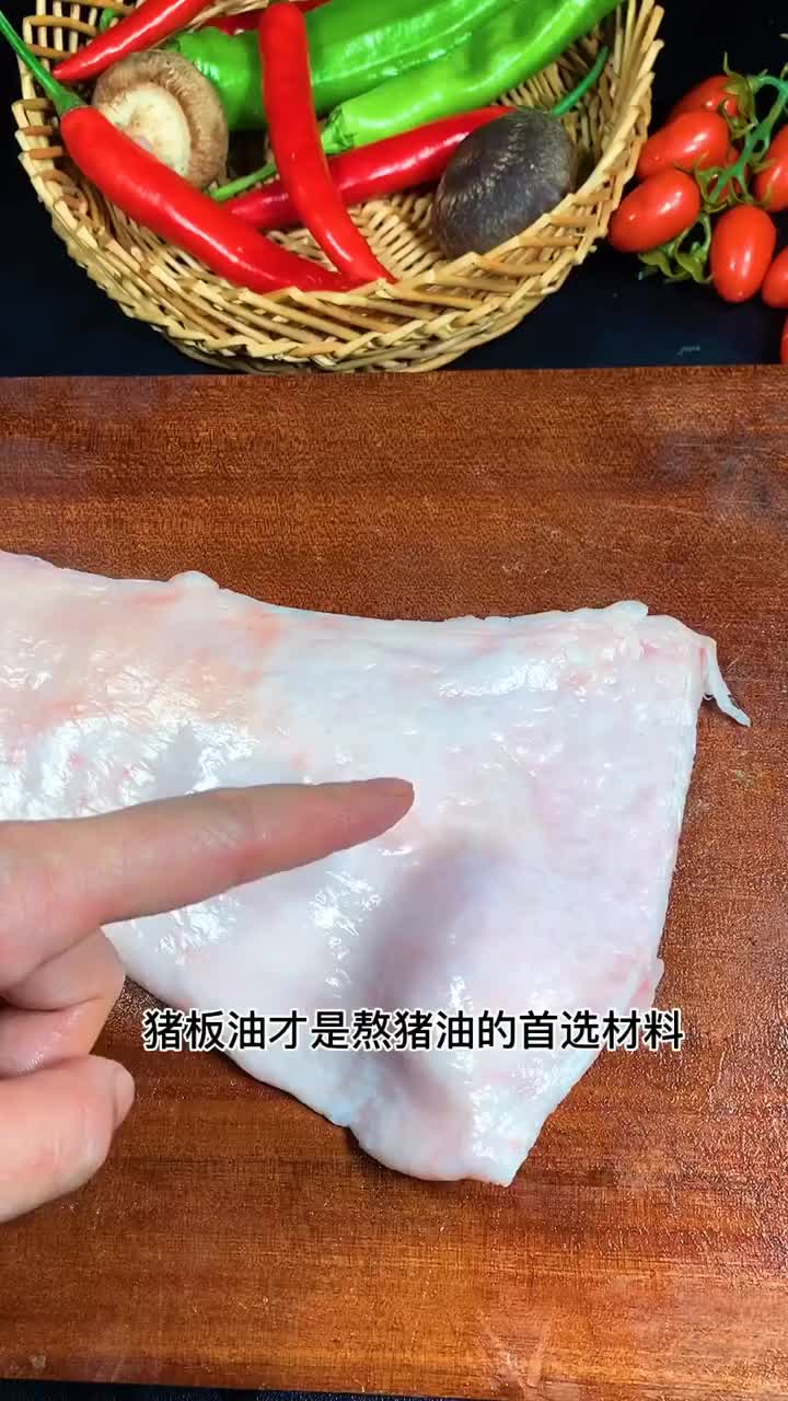 熬猪油到底是用水熬还是用油熬呢熬猪油的正确方法
