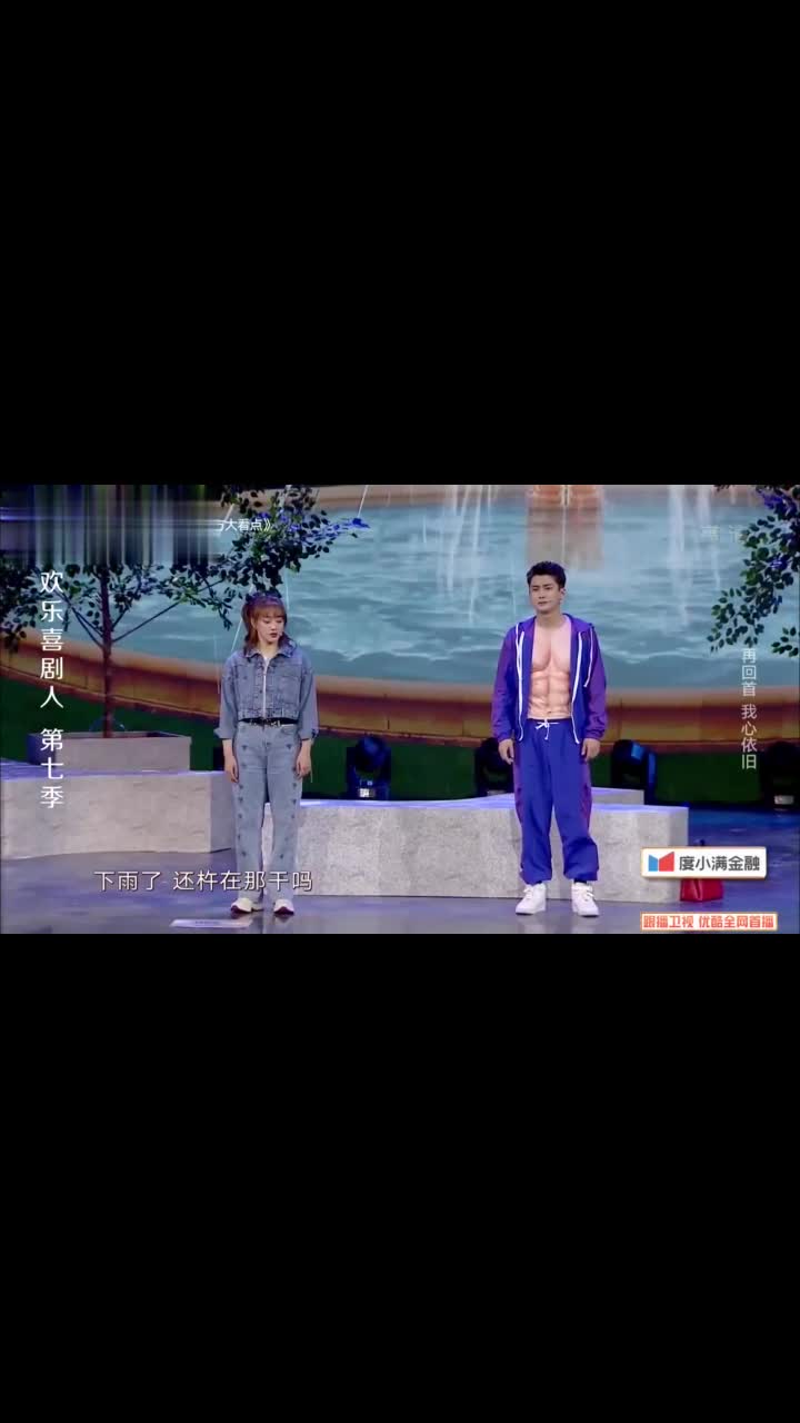 欢乐喜剧人小两口闹离婚冷静后又和好姑娘主动了