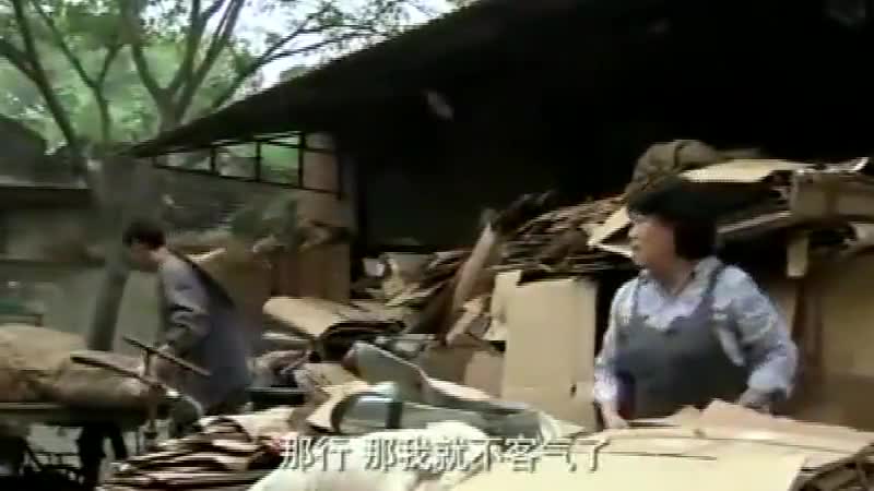 正阳门下春明累死累活收破烂结果想藏得秘密全露馅可真不值