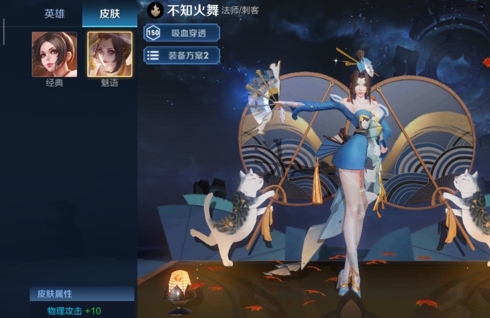 不知火舞新皮肤魅语上线,法师变刺客,小乔天鹅之梦改版会分身?