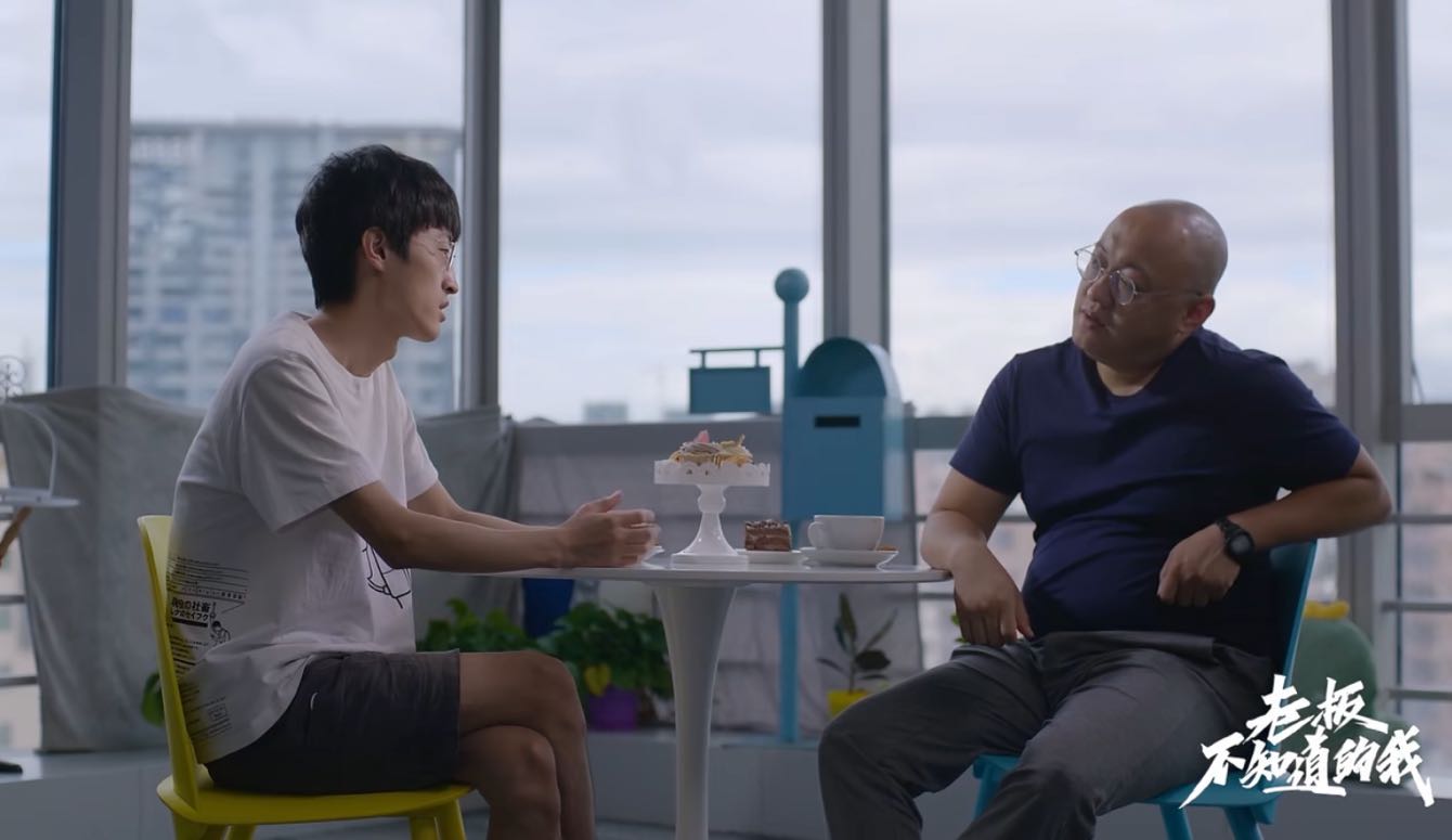 《老板不知道的我2》真实记录职场风云，让老板认识有价值的你