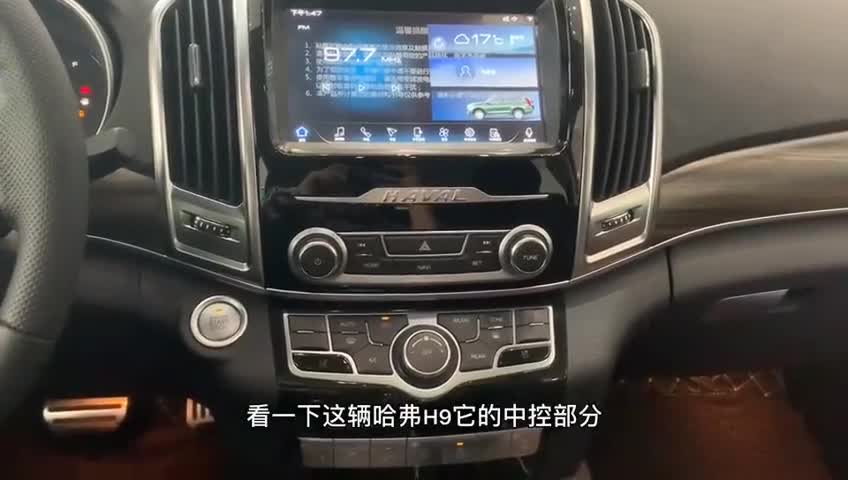 到店实拍新哈弗H9原厂自带陡坡缓降和四驱调节按钮
