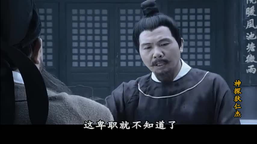 神探狄仁杰假方谦将方谦留下是因为州事繁忙一时之间无法对付