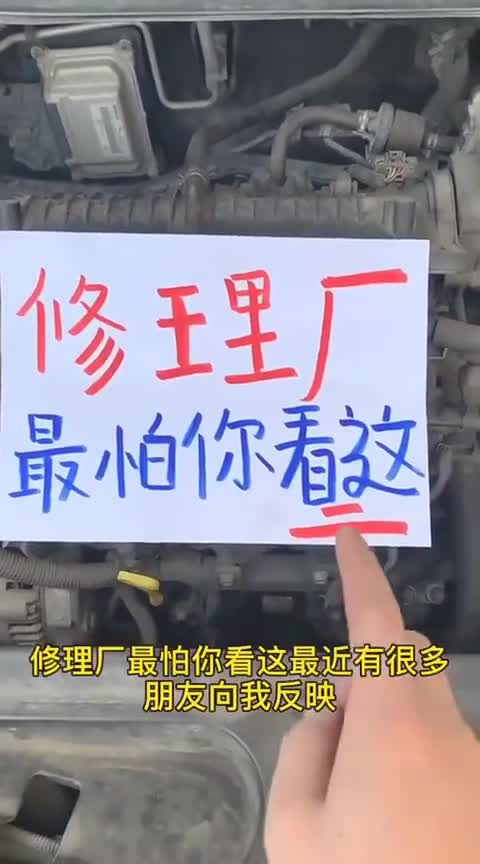 汽车保养，你该了解这些了