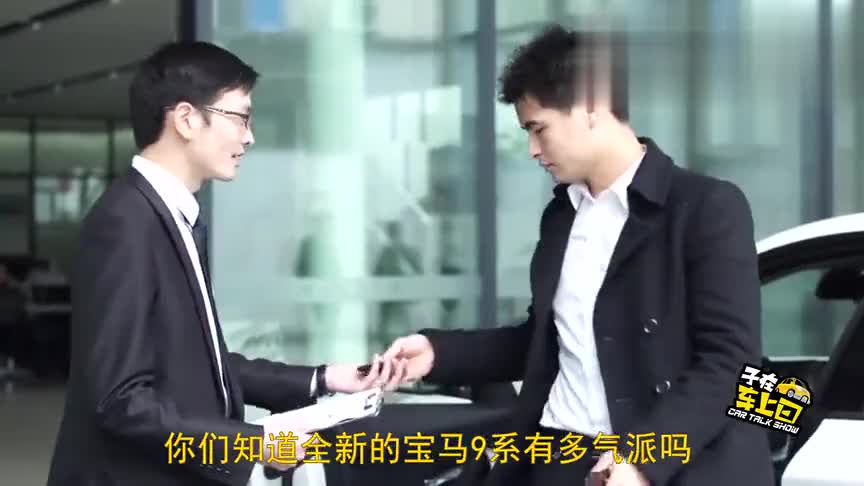 全新宝马9系终于来了！长5米5破百仅3.4秒，比奔驰S级还霸气
