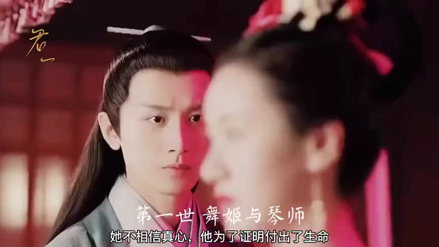 司凤璇玑八荒镜中看到前世,九世血化成一颗泪痣,是的