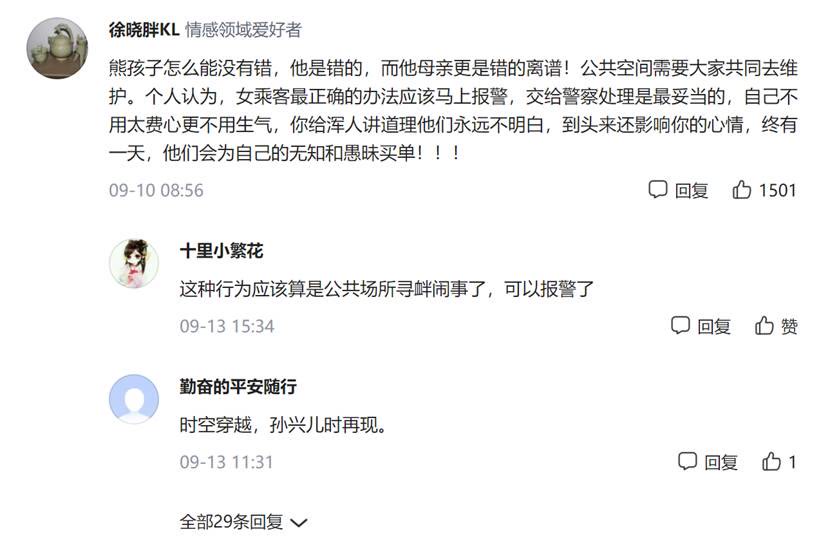 孩子坐高铁吵闹,女乘客提醒反被扇耳光,父母就是孩子未来的样子休闲区蓝鸢梦想 - Www.slyday.coM 孩子坐高铁吵闹,女乘客提醒反被扇耳光,父母就是孩子未来的样子休闲区蓝鸢梦想 - Www.slyday.coM