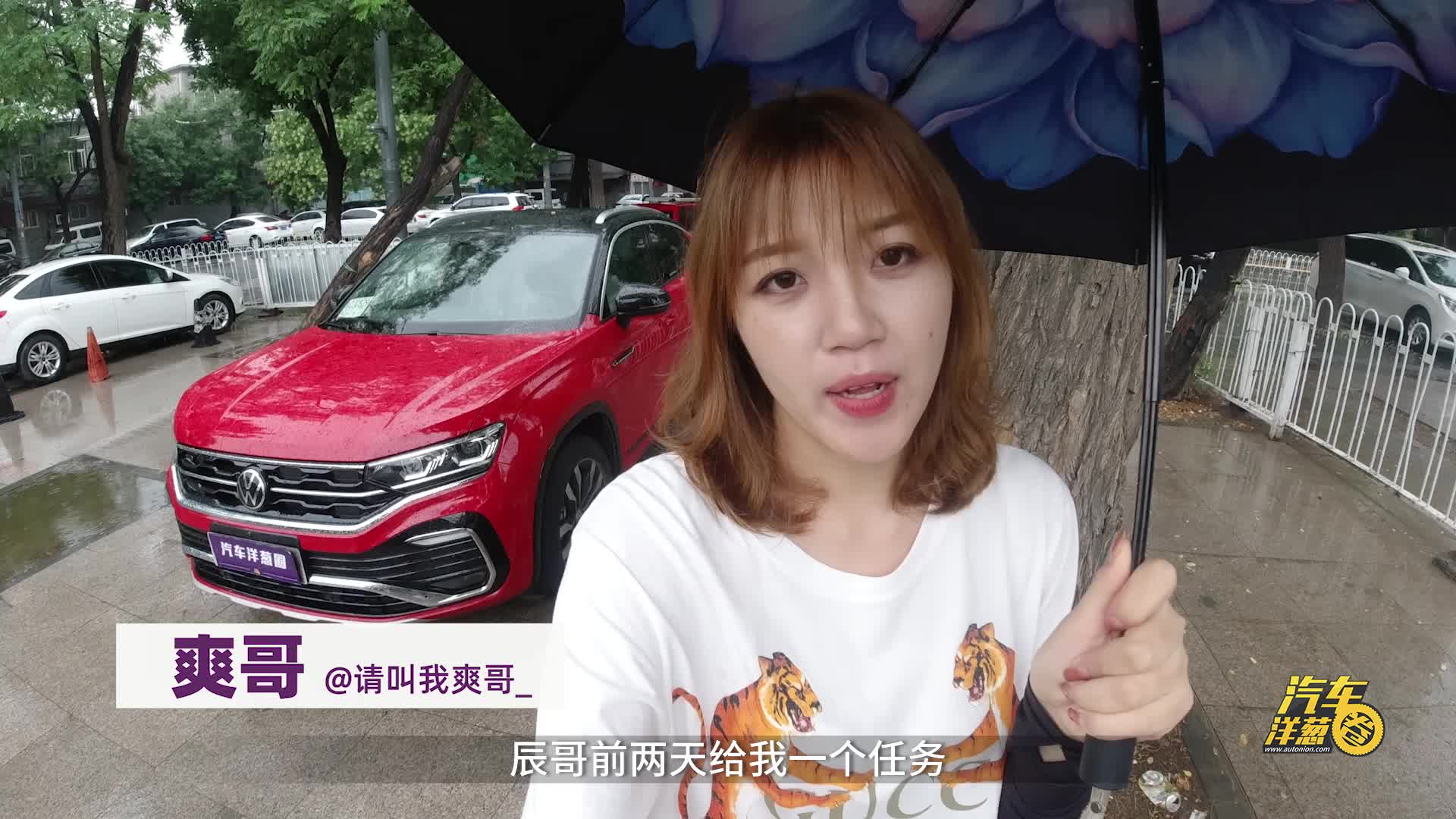 大众玩起了溜背，实力与颜值并存的轿跑SUV？