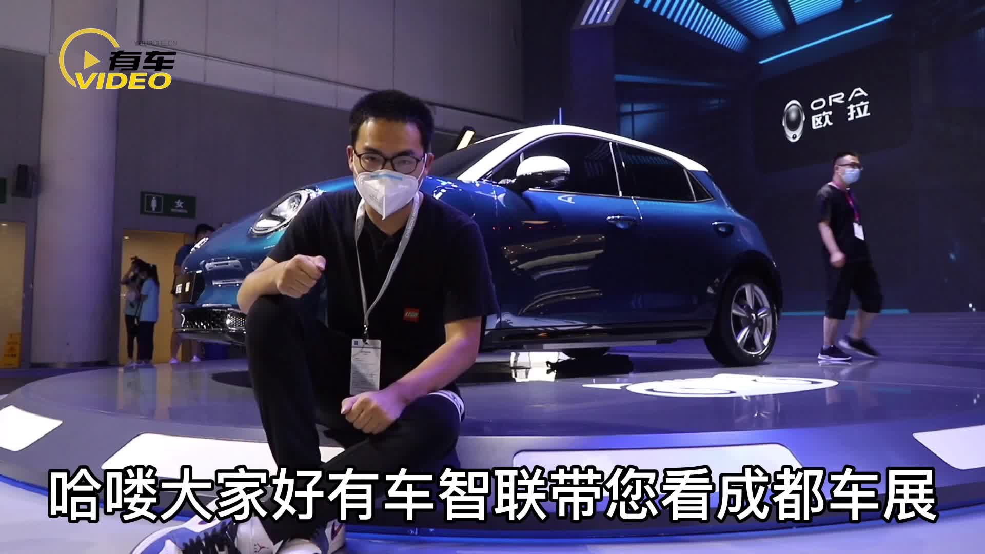 2020成都车展丨小巧呆萌遇上硬朗霸气 实拍欧拉( )猫和哈弗大狗