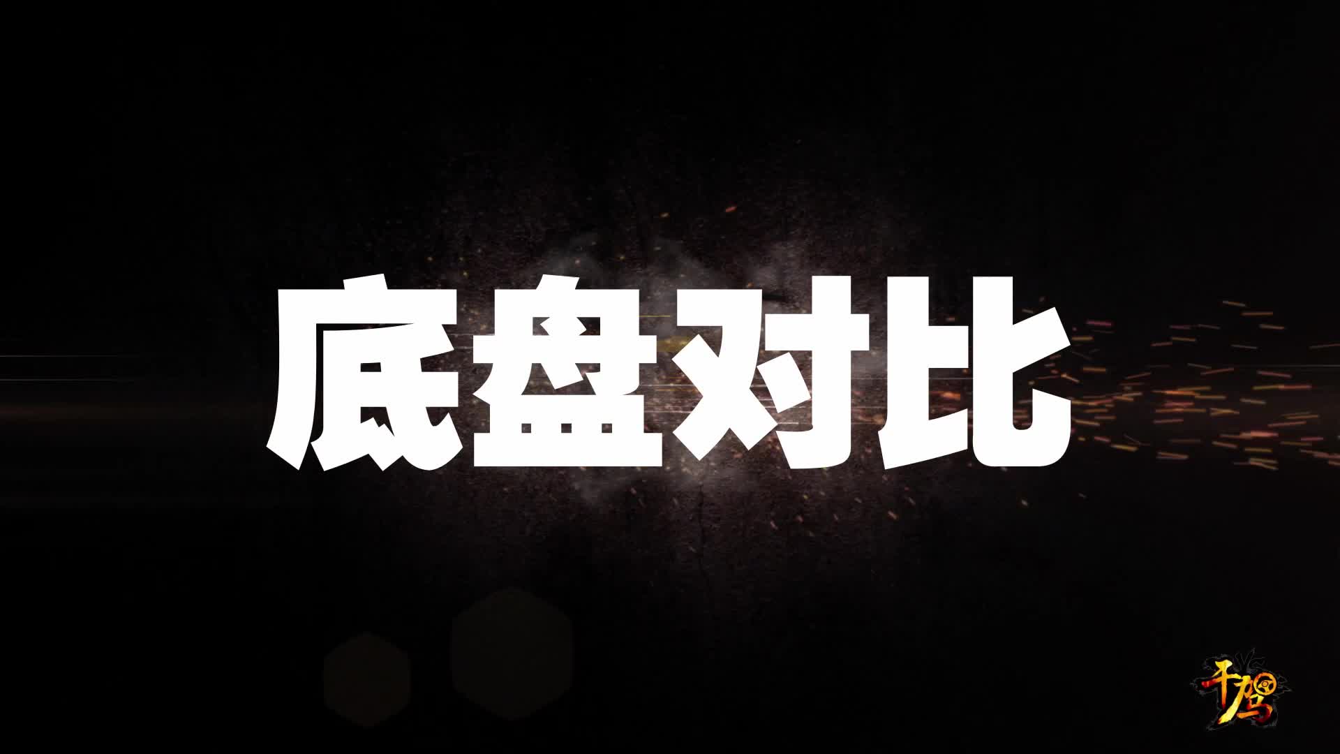 【干驾】高尔夫前后独立悬架运动性更好，骐达后扭力梁空间更大。