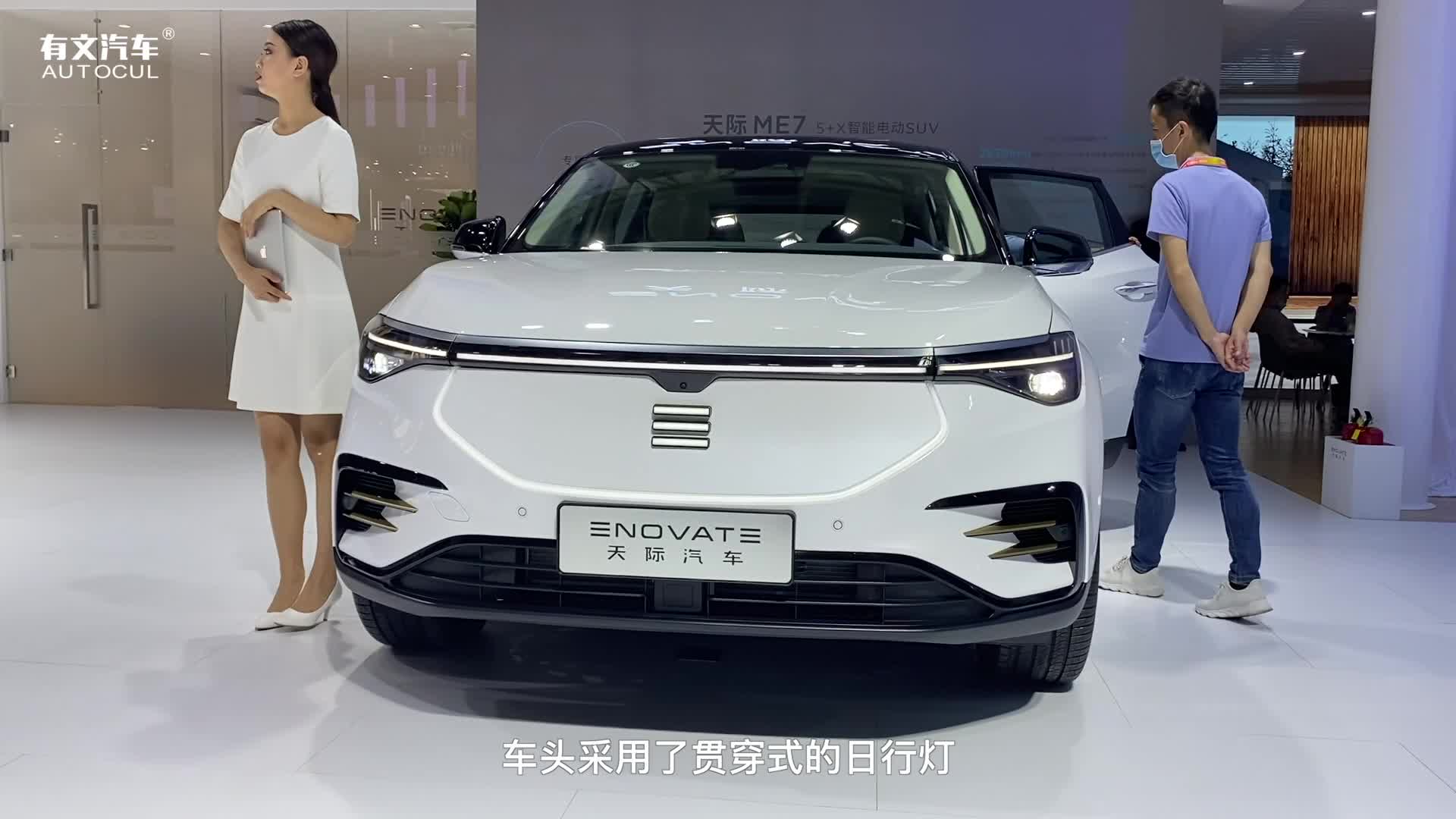 北京车展｜酷炫屏加简约内饰 天际EM7实拍