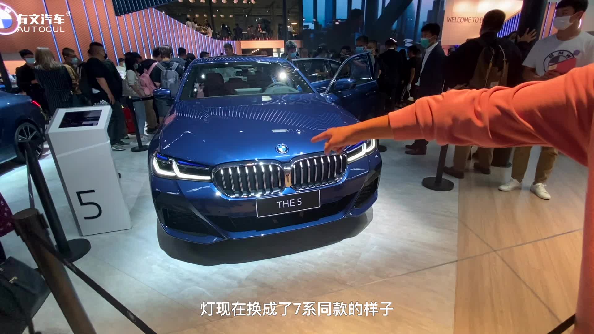 北京车展｜换装7系同款灯组，新款宝马5系实拍