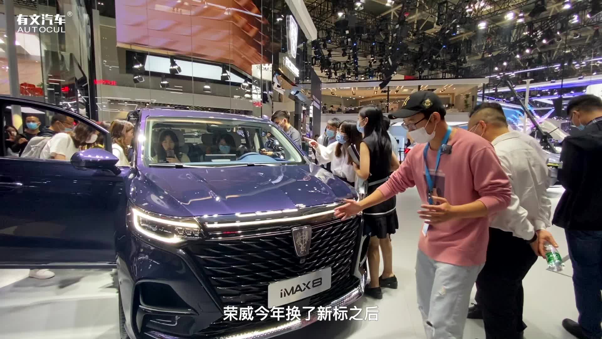 北京车展｜实拍网红MPV，电动扶手吸睛，荣威iM8体验