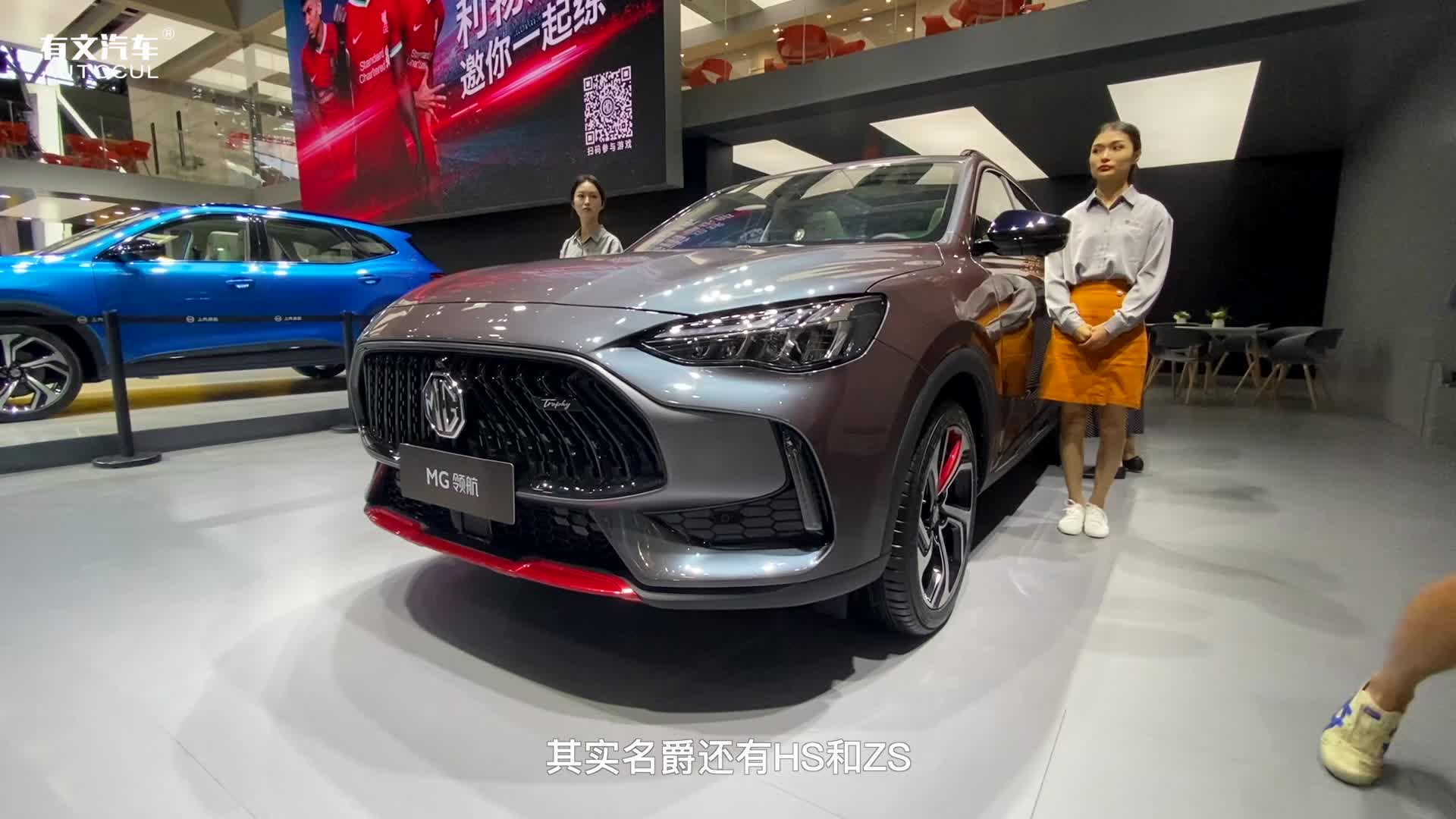 北京车展｜2.0T四驱新品SUV搭载一体化运动座椅，名爵领航实拍