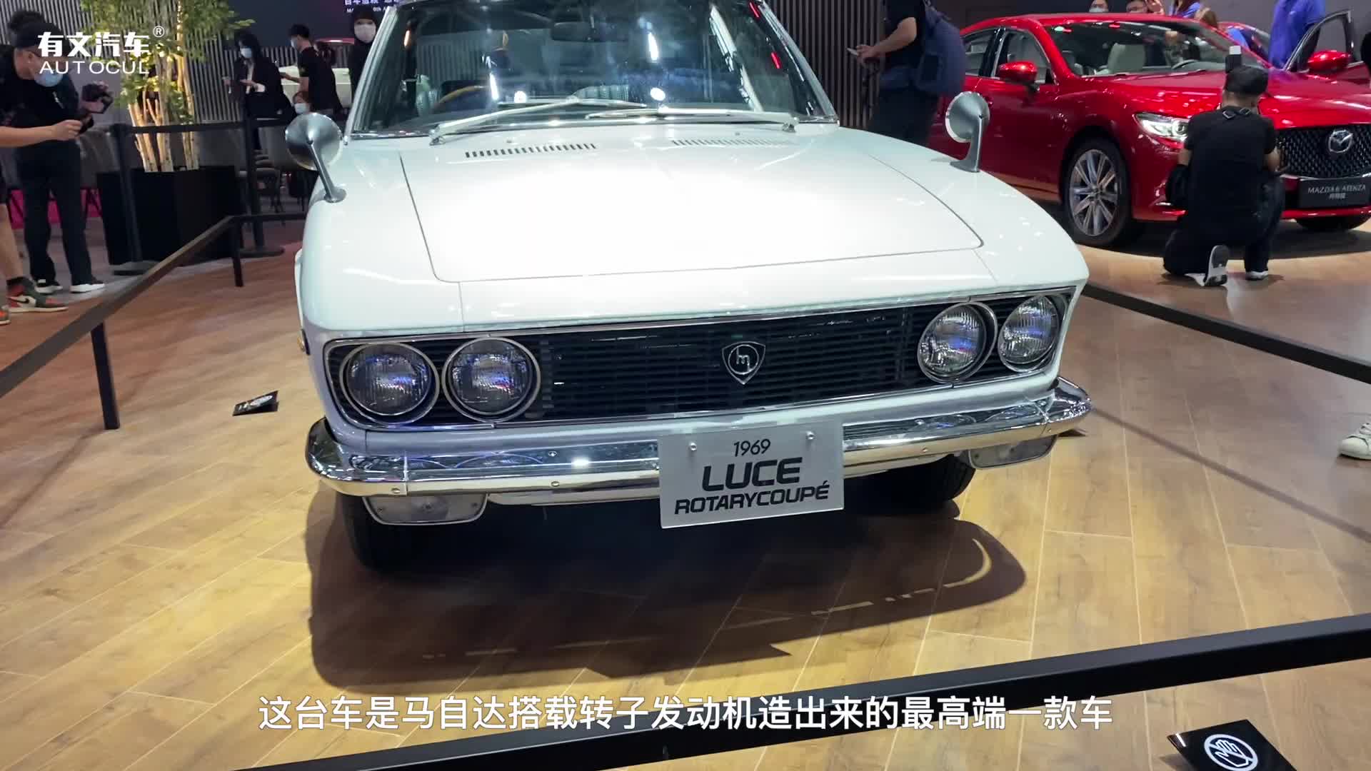 北京车展｜马自达转子古董车实拍