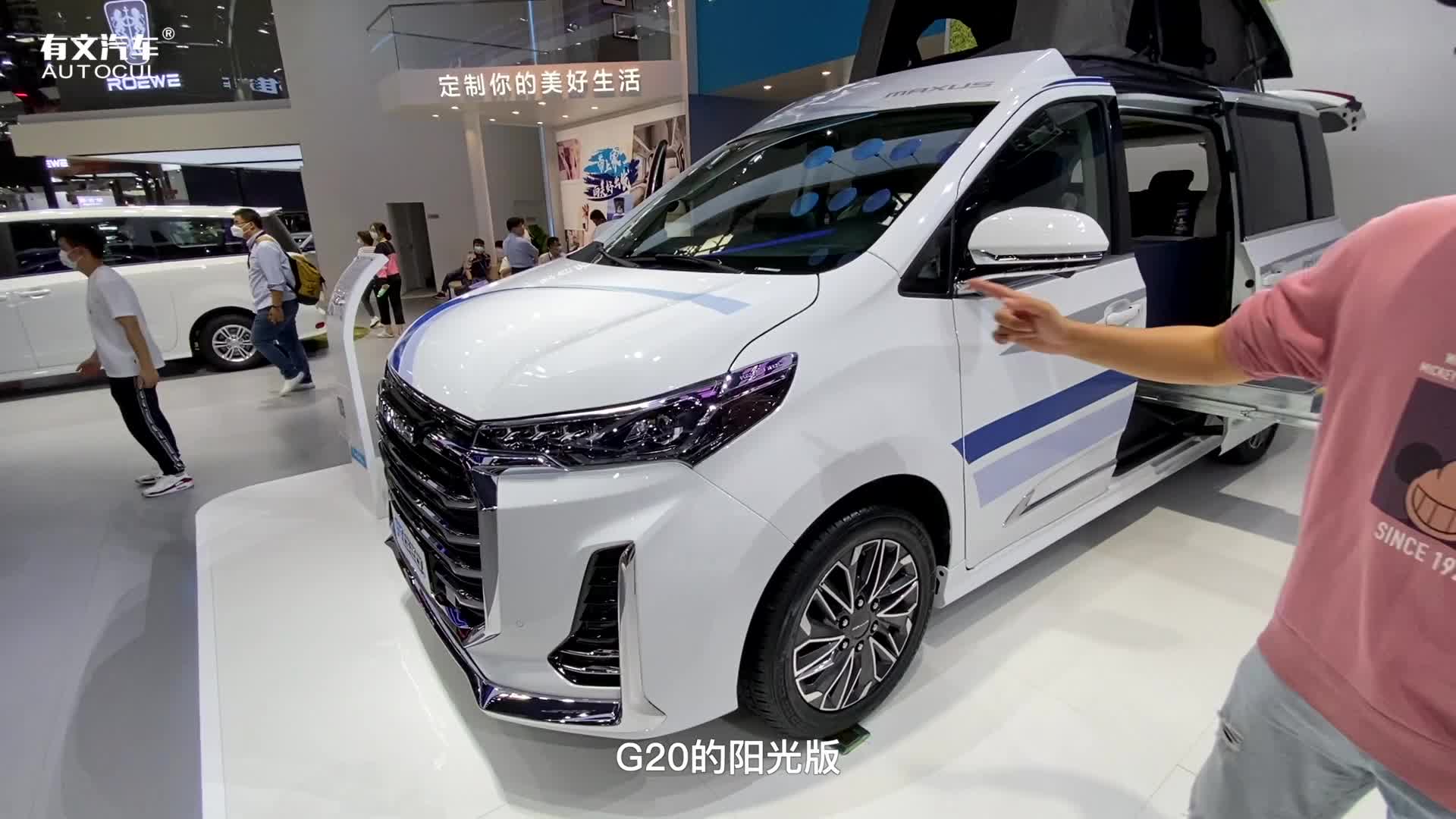 北京车展丨比肩头等舱，上汽MAXUS G20阳光版实拍