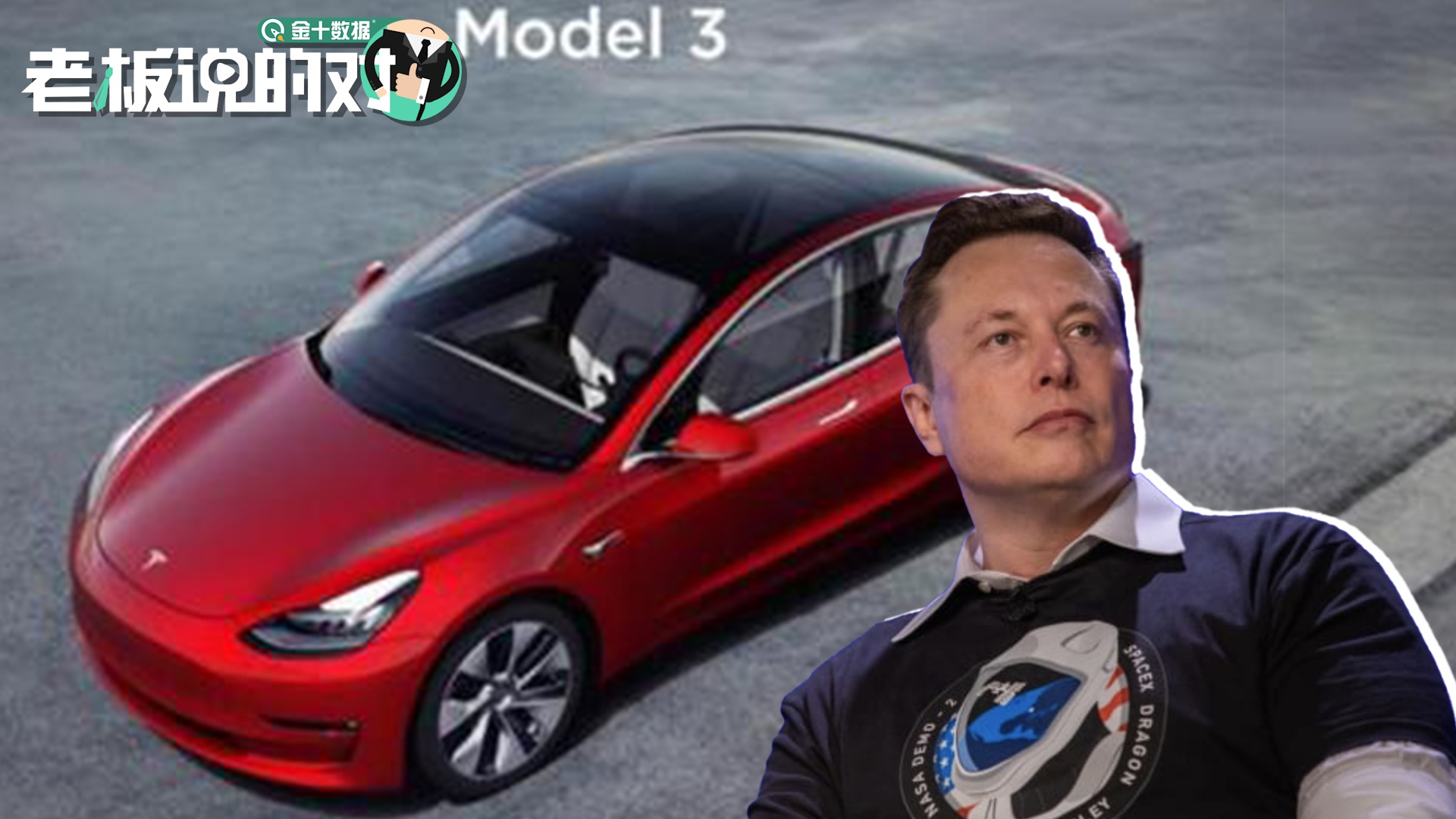 马斯克解释"特斯拉model 3质量参差不齐"原因:量产如地狱