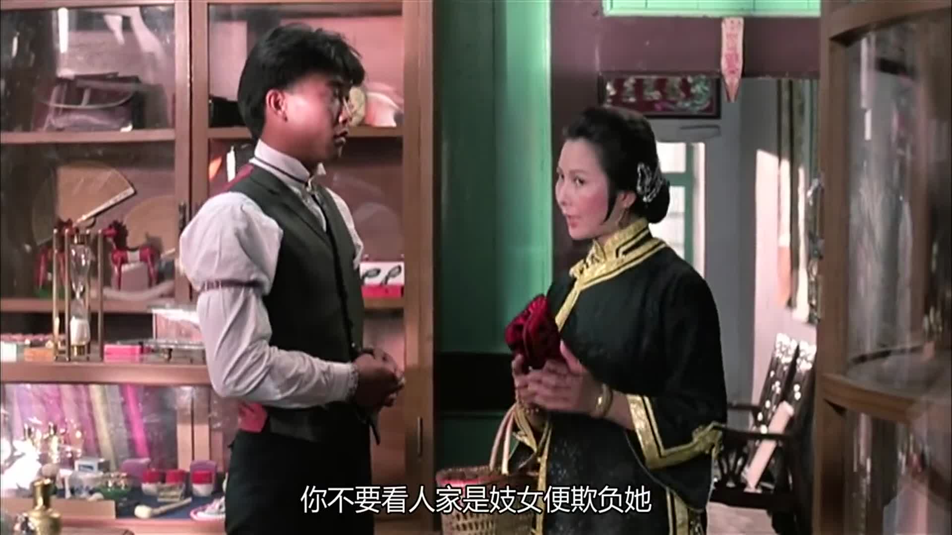秋生错把千金当成青楼女子,这下完犊子,吃个大嘴巴子吧!