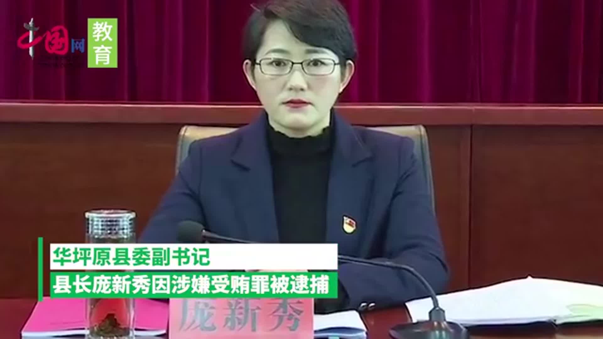 云南华坪原女县长被逮捕曾在新闻节目中含泪讲述张桂梅故事