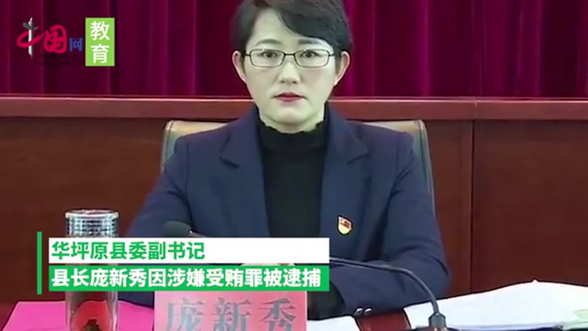 云南华坪原女县长被逮捕曾在新闻节目中含泪讲述张桂梅故事