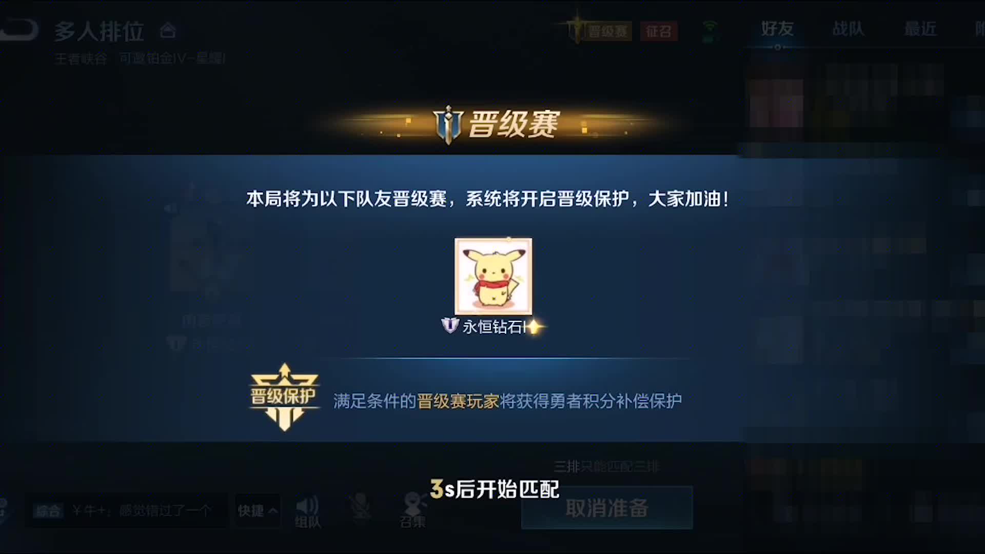 s22赛季星耀晋级赛图片,s22赛季王者晋级赛图片 小伊s22星耀晋级赛喝口水就给我晋级了