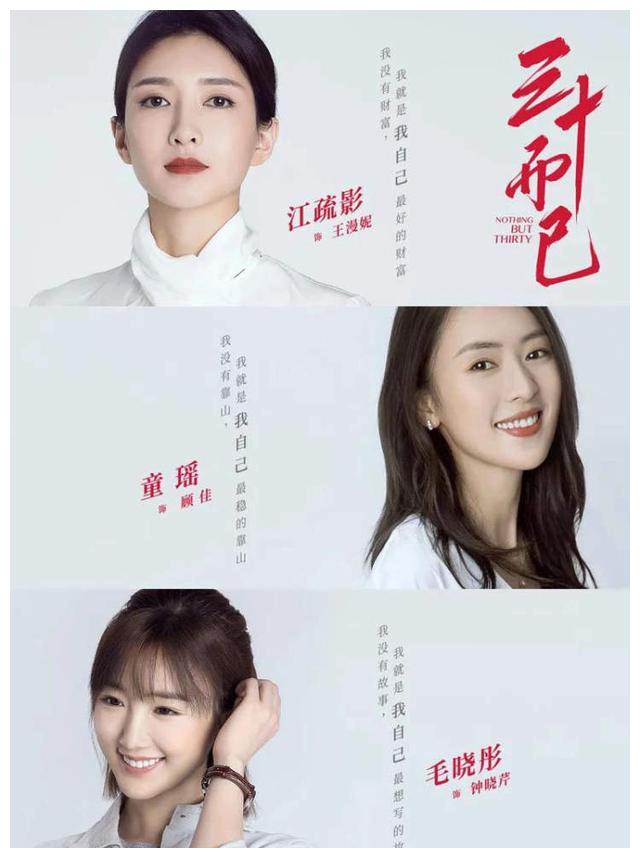 三十而已演员表及剧情介绍 12be-ixkvvuc1417542.jpg