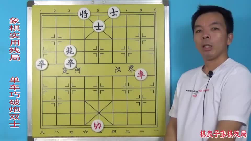 540.象棋实用残局,单车巧破炮双士