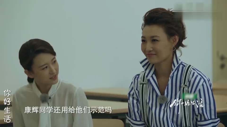 你好生活2:康辉张蕾上演校园剧情,却被撒贝宁无情吐槽
